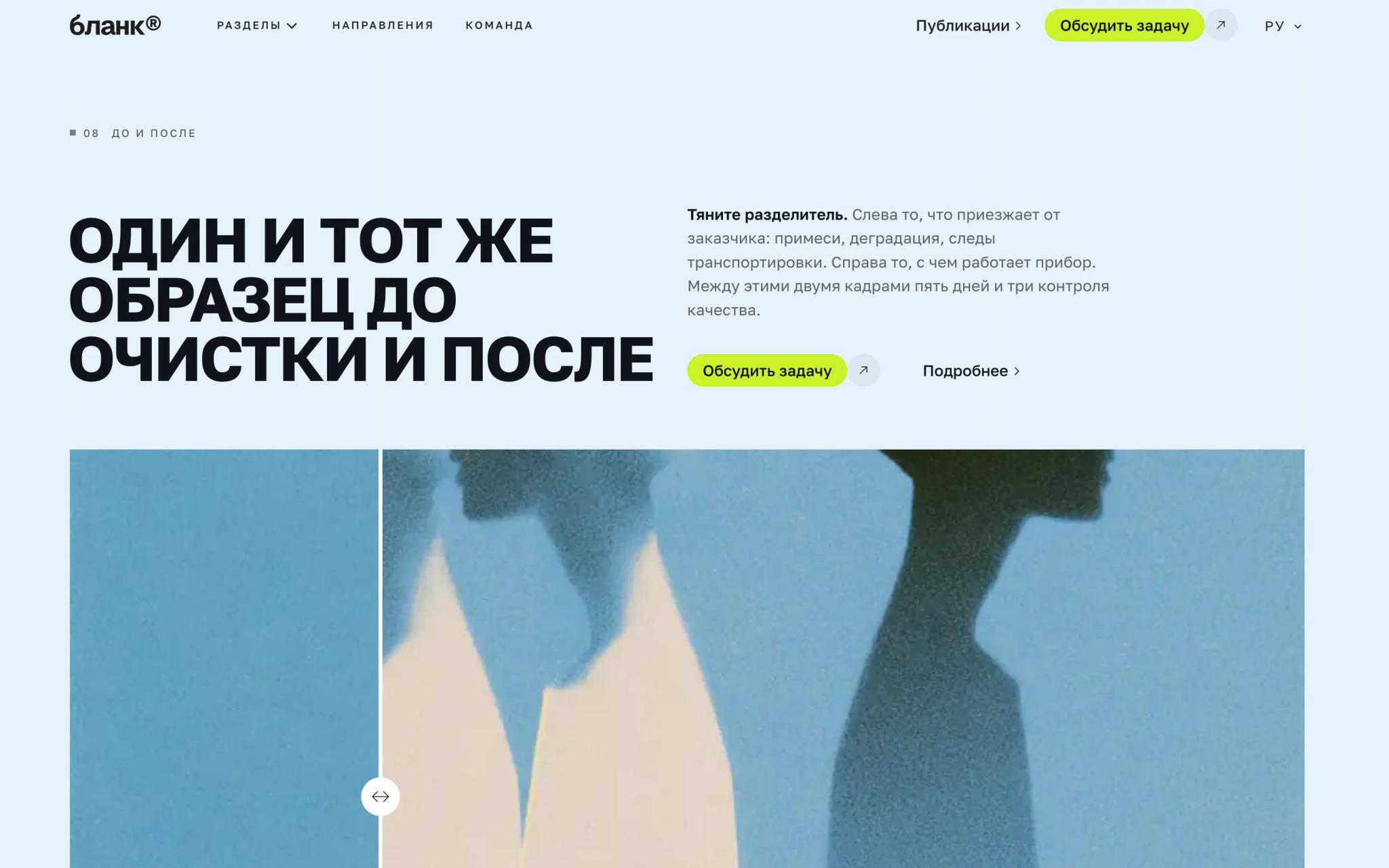 До и после