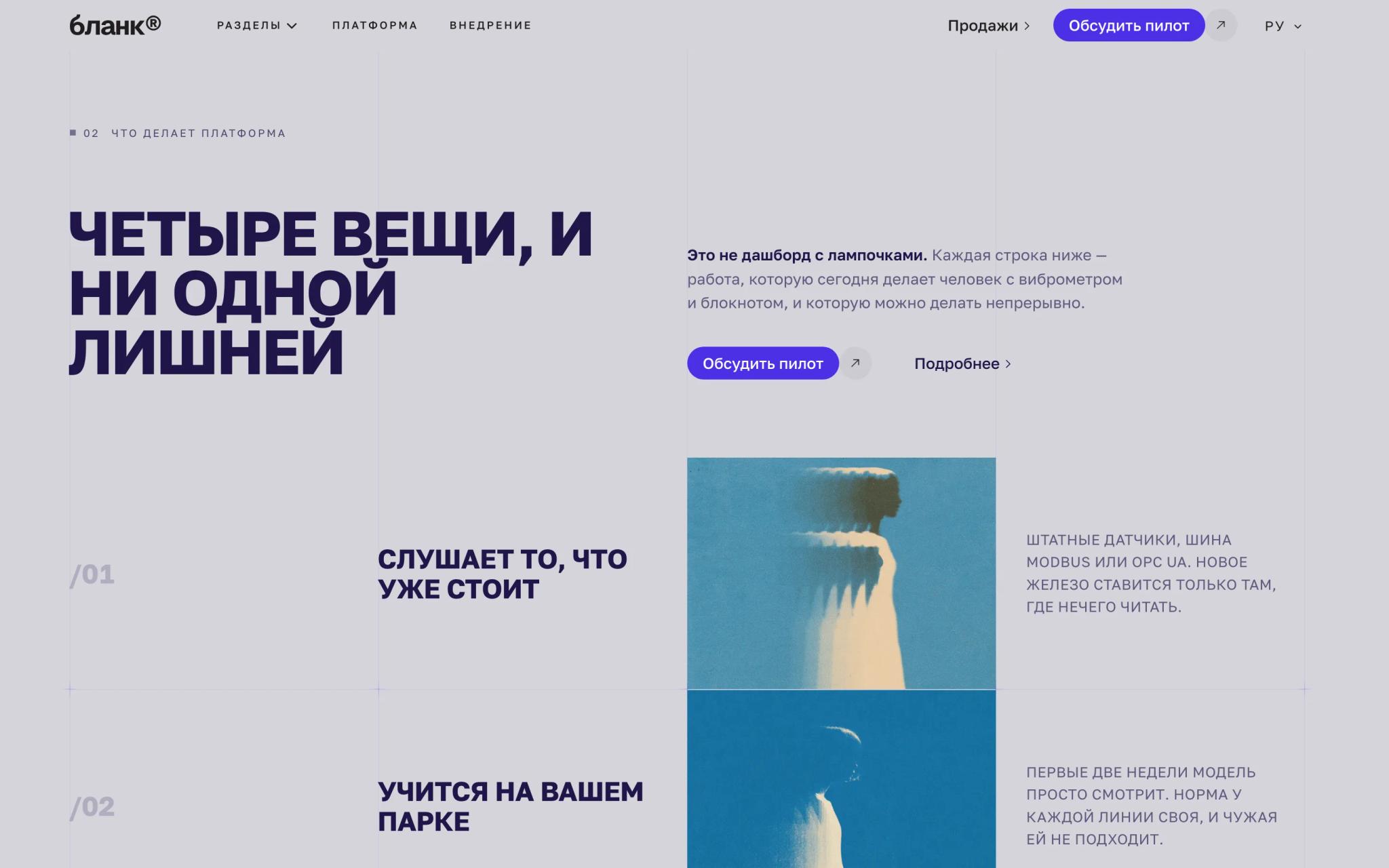 Что делает платформа