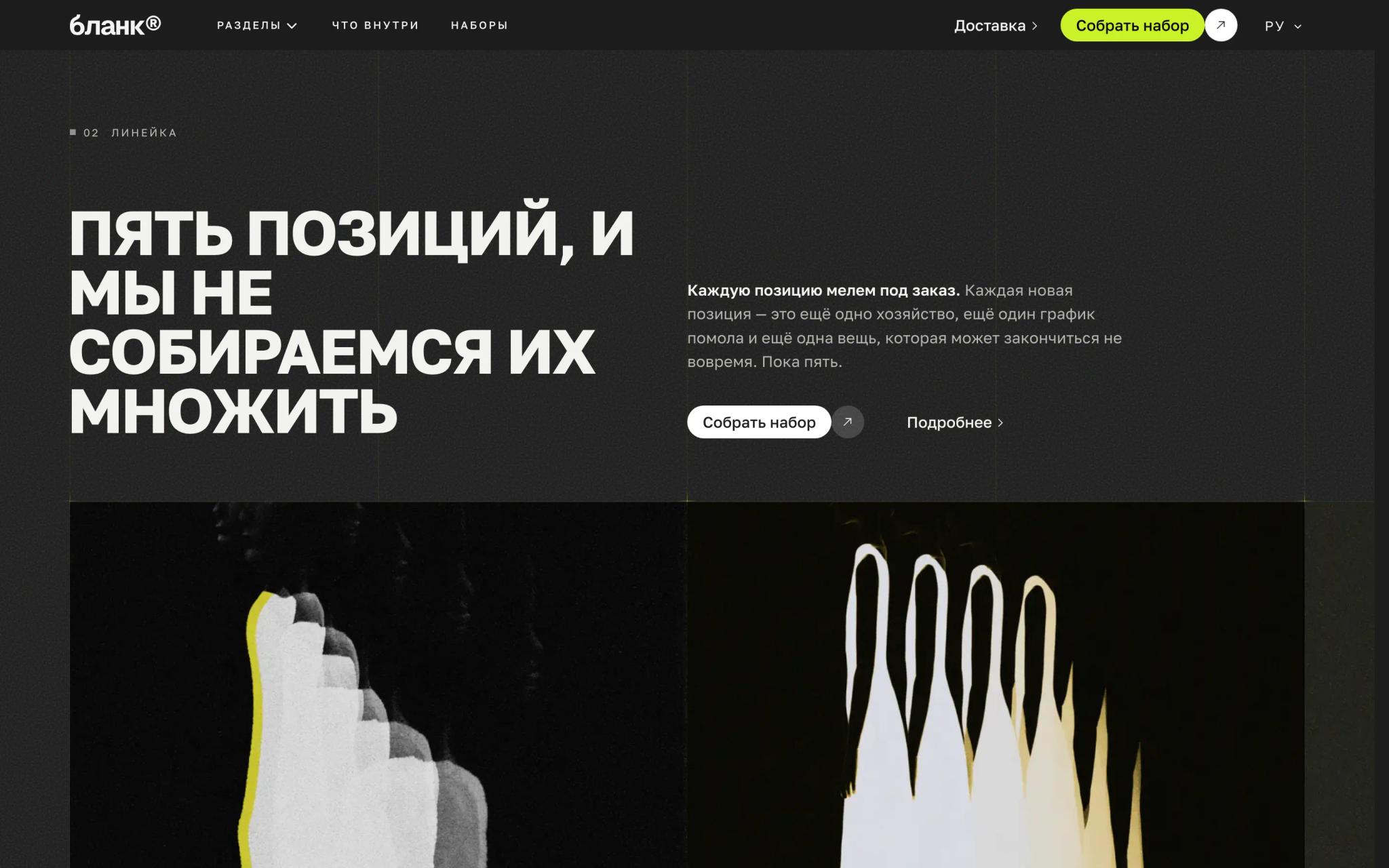 0.31.0: секция, которой нужна длинная страница