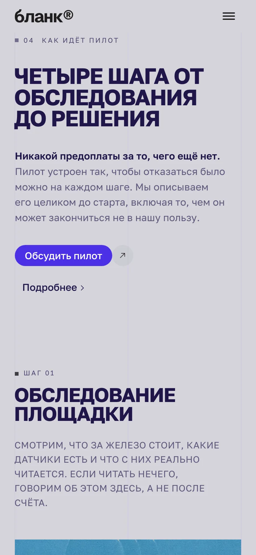 Install